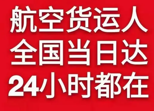 周水子航空邮寄货物、航空货运:物流行业各岗位招聘
